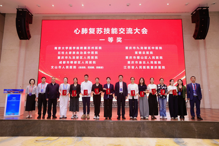 我院麻醉护理在全国心肺复苏技能大赛获一等奖3.jpg 我院麻醉护理在全国心肺复苏技能大赛获一等奖3.jpg