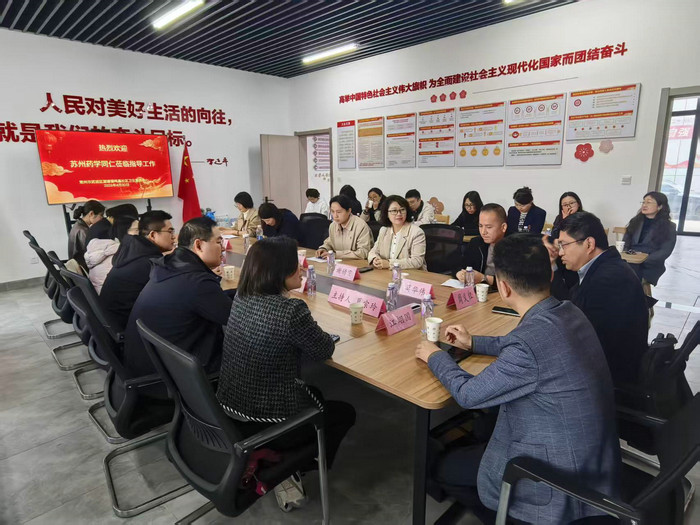 苏州家庭药师赴常州开展居家药学服务交流学习3.jpg 苏州家庭药师赴常州开展居家药学服务交流学习3.jpg