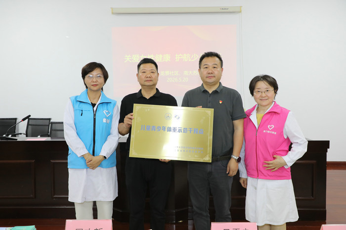 我院与龙景医社深度共建推进妇幼关爱