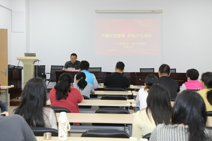 我院与龙景医社深度共建推进妇幼关爱3.jpg 我院与龙景医社深度共建推进妇幼关爱3.jpg