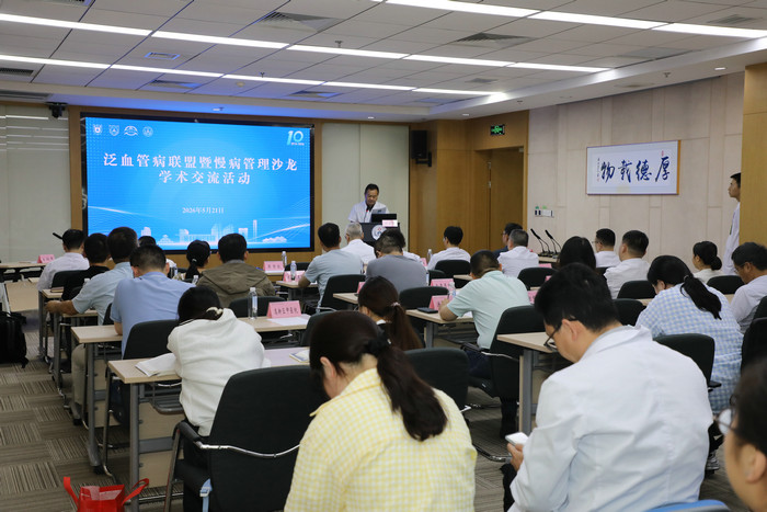 我院举办环太湖泛血管病联盟暨慢病管理沙龙