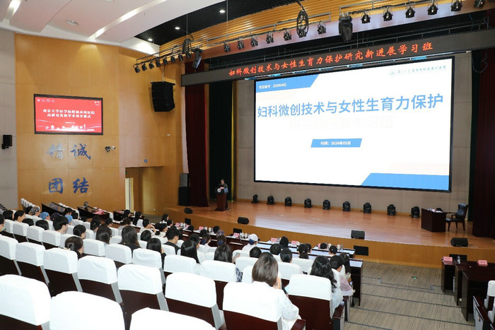聚焦妇科微创与生育力保护 我院成功举办继续教育学习班.jpg 聚焦妇科微创与生育力保护 我院成功举办继续教育学习班.jpg