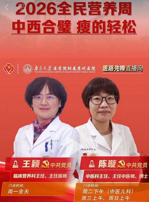 南大苏州医院圆满开展2026“全民营养周”系列活动3.jpg 南大苏州医院圆满开展2026“全民营养周”系列活动3.jpg