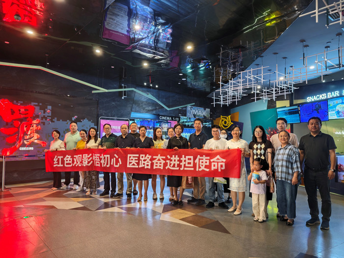红色观影悟初心 医路奋进担使命|我院组织观影《四渡》.jpg 红色观影悟初心 医路奋进担使命|我院组织观影《四渡》.jpg