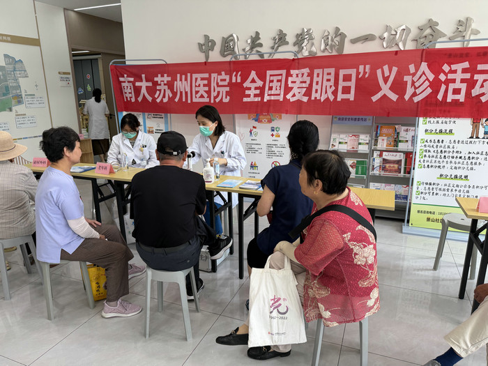 我院开展2026年“全国爱眼日”系列活动