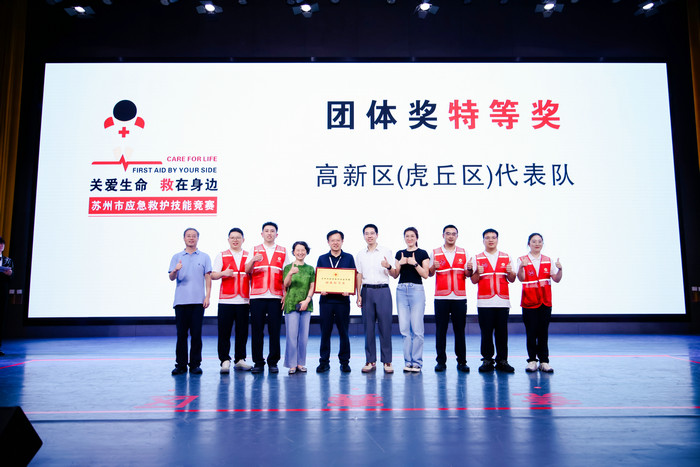 我院斩获苏州市应急救护技能竞赛团体特等奖及个人奖5项.jpg 我院斩获苏州市应急救护技能竞赛团体特等奖及个人奖5项.jpg