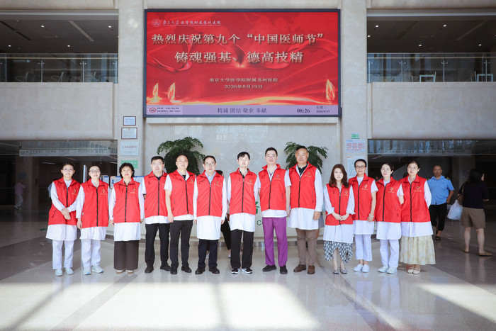 “铸魂强基 德高技精”我院举办第九个中国医师节大型义诊活动.jpg “铸魂强基 德高技精”我院举办第九个中国医师节大型义诊活动.jpg