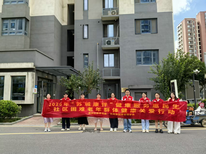 苏城康伴·健康服务惠民生——我院老年健康关爱行动走进通安、东渚3.jpg