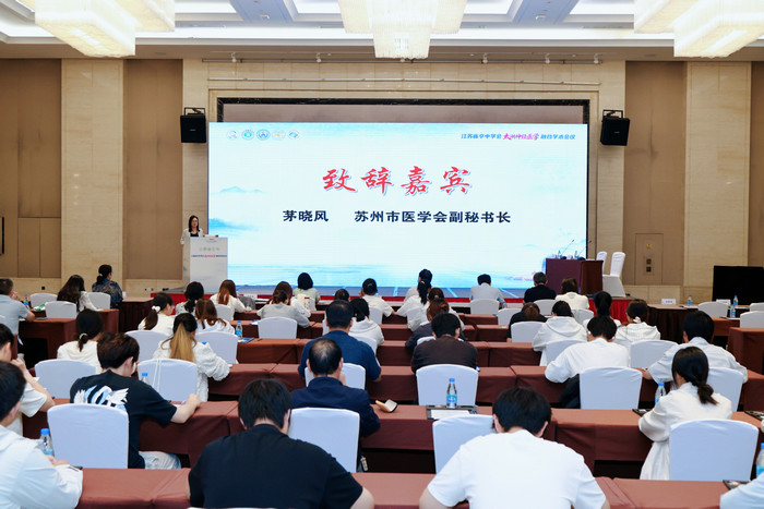 打造区域神经医学高地 南大苏州医院举办2026年太湖神经医学融合学术会议暨国家级继教班.jpg 打造区域神经医学高地 南大苏州医院举办2026年太湖神经医学融合学术会议暨国家级继教班.jpg