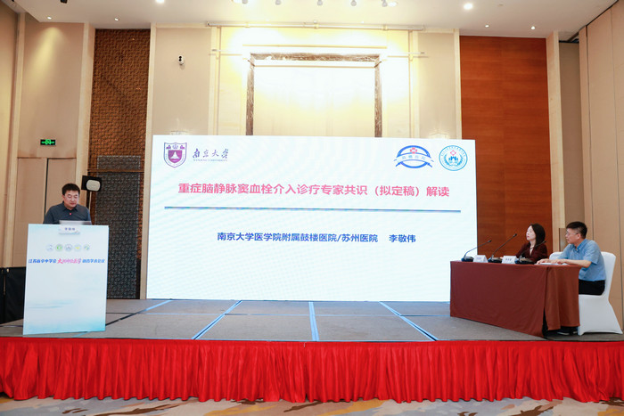 打造区域神经医学高地 南大苏州医院举办2026年太湖神经医学融合学术会议暨国家级继教班2.jpg 打造区域神经医学高地 南大苏州医院举办2026年太湖神经医学融合学术会议暨国家级继教班2.jpg