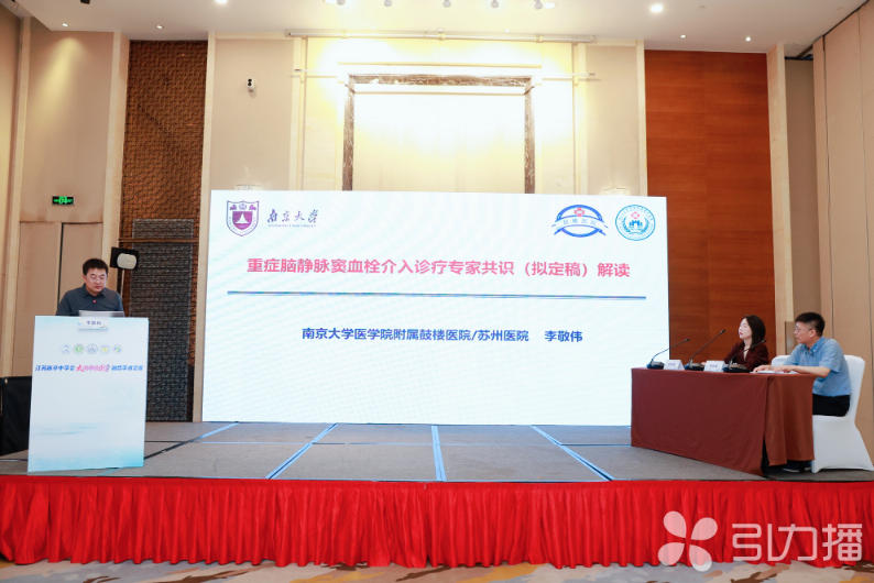 苏州日报社·引力播：打造区域神经医学高地 2026年太湖神经医学融合学术会议举办