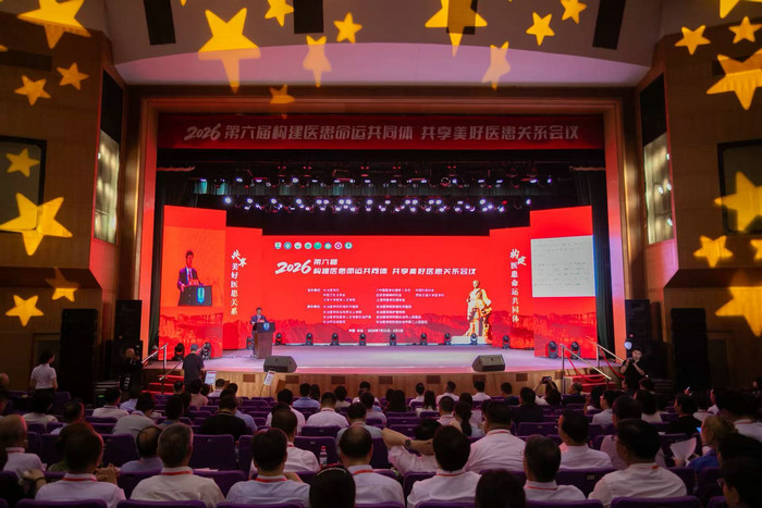 全国5家！我院获评第六届构建医患命运共同体大会“最佳贡献奖”并做专题报告.jpg