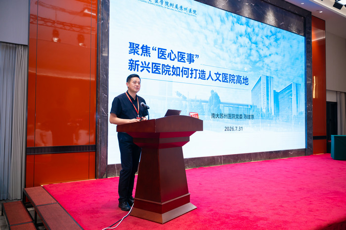 全国5家！我院获评第六届构建医患命运共同体大会“最佳贡献奖”并做专题报告2.jpg