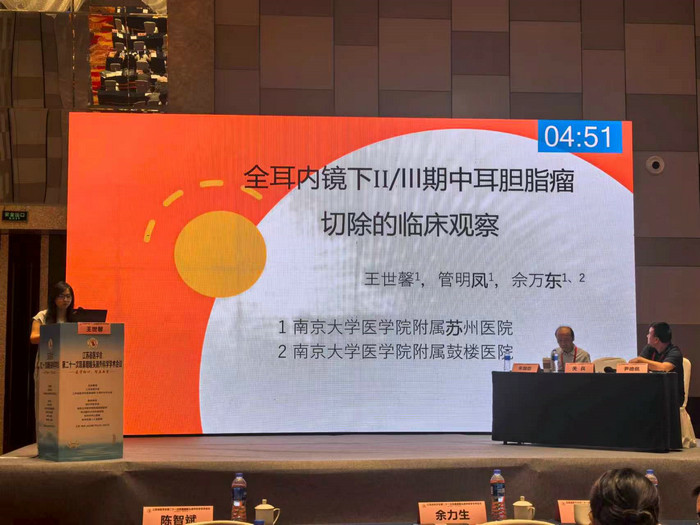 我院4名青年医护在江苏省耳鼻喉学术大会发言 展示学科建设硬实力.jpg 我院4名青年医护在江苏省耳鼻喉学术大会发言 展示学科建设硬实力.jpg