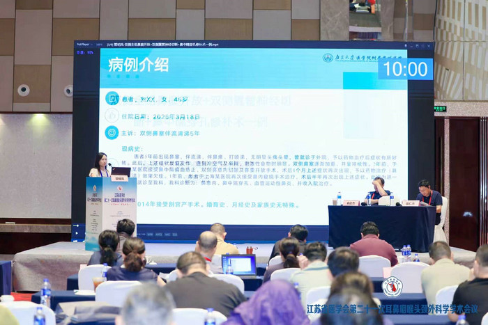 我院4名青年医护在江苏省耳鼻喉学术大会发言 展示学科建设硬实力3.jpg 我院4名青年医护在江苏省耳鼻喉学术大会发言 展示学科建设硬实力3.jpg