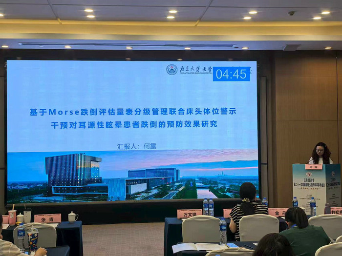 我院4名青年医护在江苏省耳鼻喉学术大会发言 展示学科建设硬实力4.jpg 我院4名青年医护在江苏省耳鼻喉学术大会发言 展示学科建设硬实力4.jpg