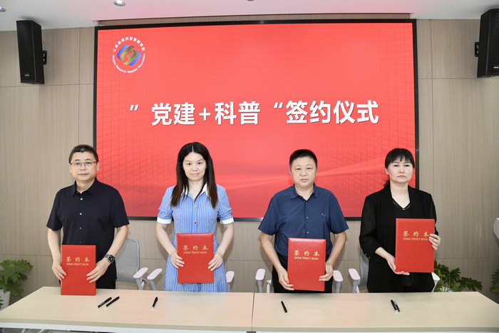 南大苏州医院与江苏省研究型医院协会开展“党建+科普”共建 当选医学科普工作委常委单位.jpg 南大苏州医院与江苏省研究型医院协会开展“党建+科普”共建 当选医学科普工作委常委单位.jpg