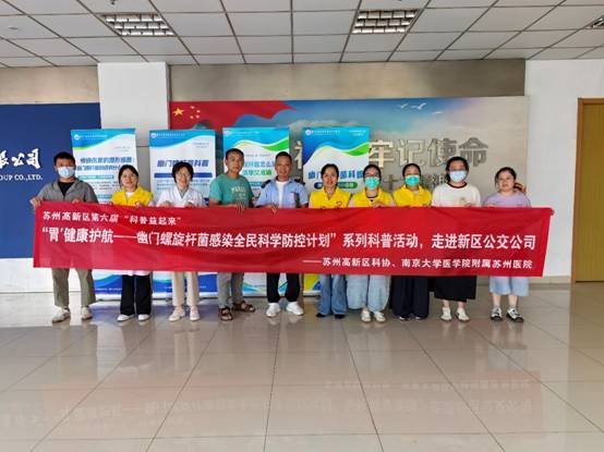 科普益起来|我院“护胃队”走进新区公交公司2.jpg 科普益起来|我院“护胃队”走进新区公交公司2.jpg