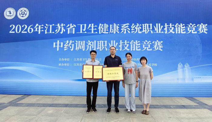 技精药学，载誉而归！我院药师斩获省级职业技能竞赛双料大奖