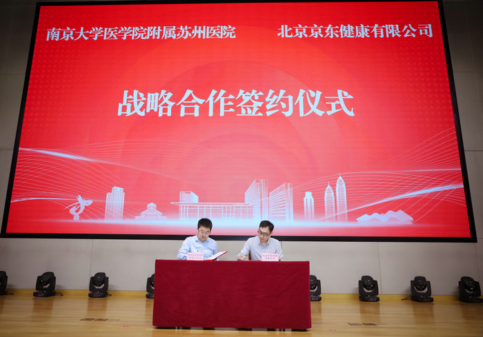 开展院企签约及专题培训 南大苏州医院持续提升服务能力与内涵4.jpg 开展院企签约及专题培训 南大苏州医院持续提升服务能力与内涵4.jpg