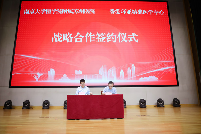开展院企签约及专题培训 南大苏州医院持续提升服务能力与内涵6.jpg 开展院企签约及专题培训 南大苏州医院持续提升服务能力与内涵6.jpg