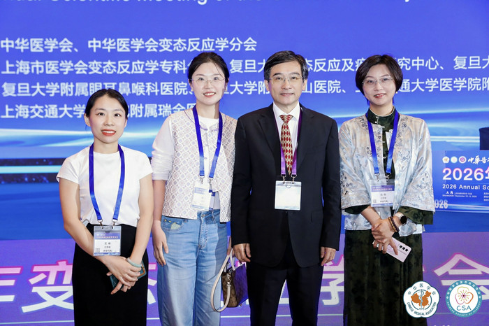 我院过敏诊疗中心团队亮相2026年中华医学会变态反应学术会议3.jpg 我院过敏诊疗中心团队亮相2026年中华医学会变态反应学术会议3.jpg