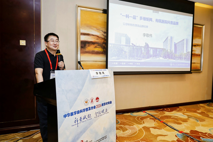中华医学会科普奖+6 我院在全国大会分享经验