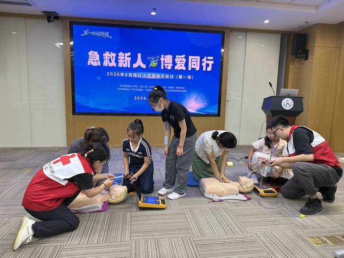 健康一夏 我院举办8月度红十字基地开放日活动3.jpg 健康一夏 我院举办8月度红十字基地开放日活动3.jpg