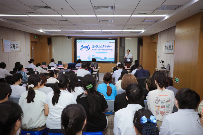 2026苏州太湖耳鼻喉科前沿技术与跨学科创新应用会议圆满落幕.jpg 2026苏州太湖耳鼻喉科前沿技术与跨学科创新应用会议圆满落幕.jpg