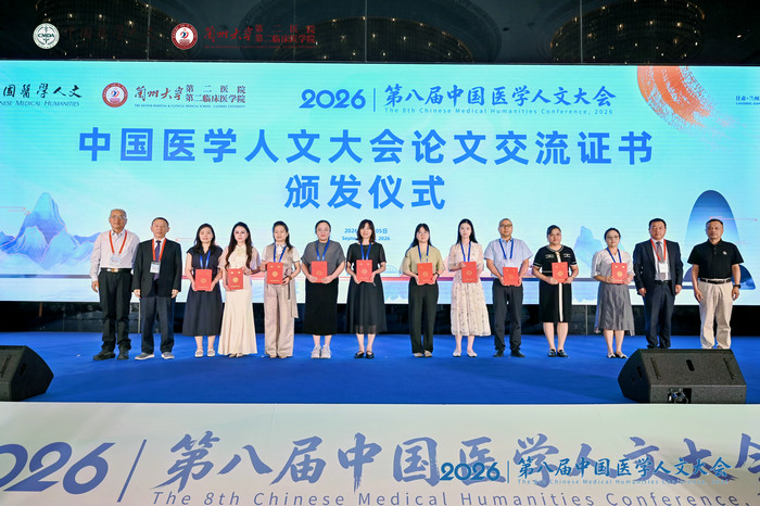 打造人文标杆 我院连续七届获评中国医学人文大会优秀组织单位2.jpg 打造人文标杆 我院连续七届获评中国医学人文大会优秀组织单位2.jpg