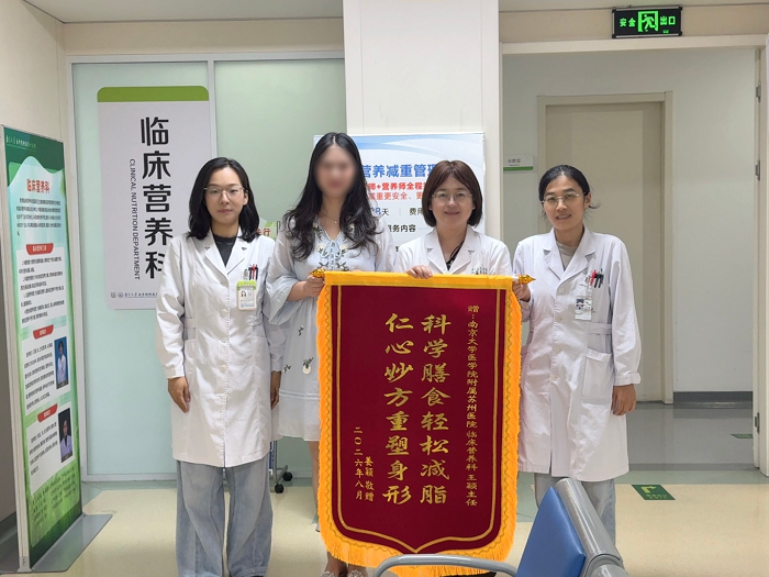 科学营养干预助患者健康减重 临床营养科收到暖心锦旗.png 科学营养干预助患者健康减重 临床营养科收到暖心锦旗.png